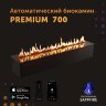 Автоматический биокамин SappFire Premium 700 фото 1