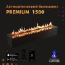 Автоматический биокамин SappFire Premium 1500 фото 1