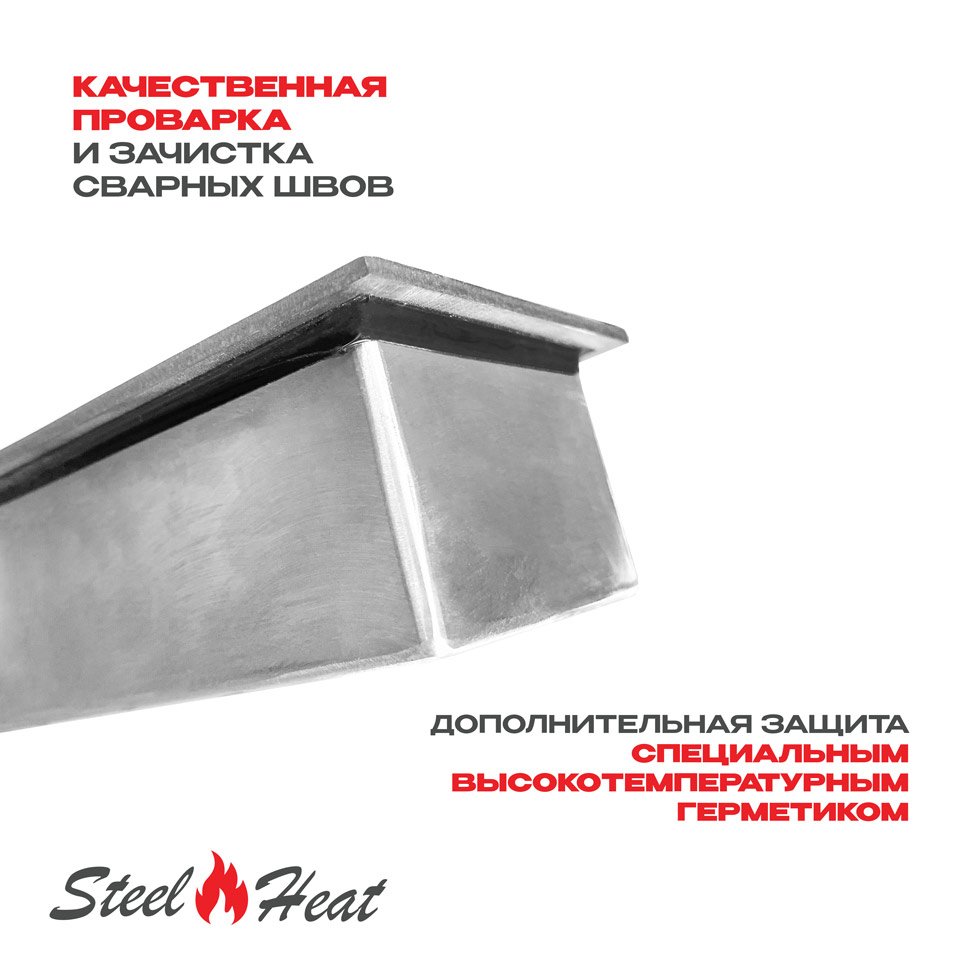 Топливный блок SteelHeat IN-LINE 340